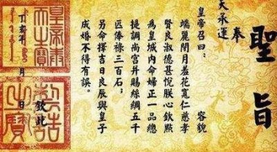 ​古代圣旨宣读完后都去什么地方 满门抄斩又是怎么处理的
