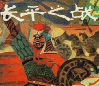 ​长平之战赵括被白起围困两个月之久 其他国家为何不出手救援