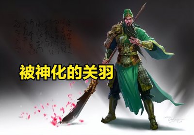 ​关羽的事迹有哪些（三国演义中关羽的著名事迹盘点）