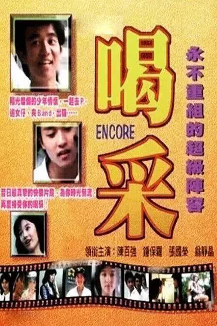 1981年,张国荣和宿命中的两个白衣少年在中环相遇