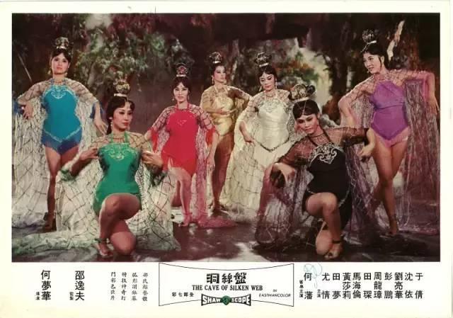 1967年港版《西游记》,一场童年的“噩梦”