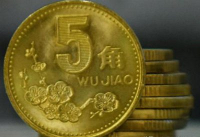 ​1993年梅花五角硬币现在到底一枚价值多少？你有吗
