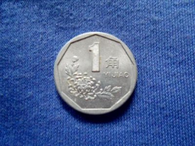 ​1994年菊花一角堪称“菊花王”，一枚价值40元，你家一定有