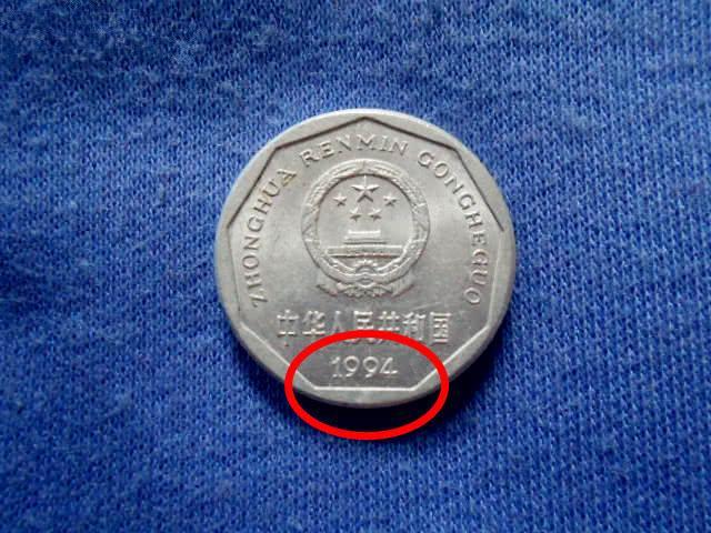 1994年菊花一角堪称“菊花王”，一枚价值40元，你家一定有