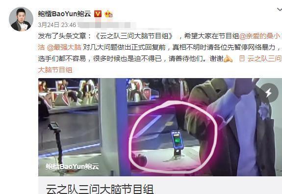 鲍云被《最强大脑》起诉，如果官司打输了，你还会支持鲍云吗？