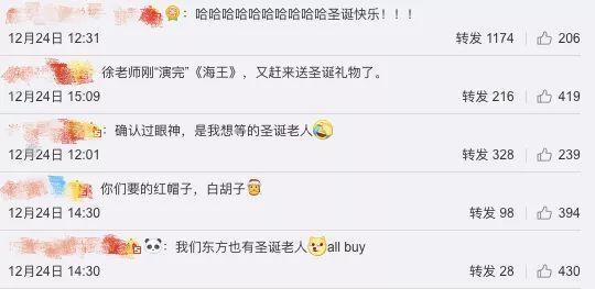 这个红帽子白胡子的老头承包了我一天的笑点，徐锦江盖章最搞笑！