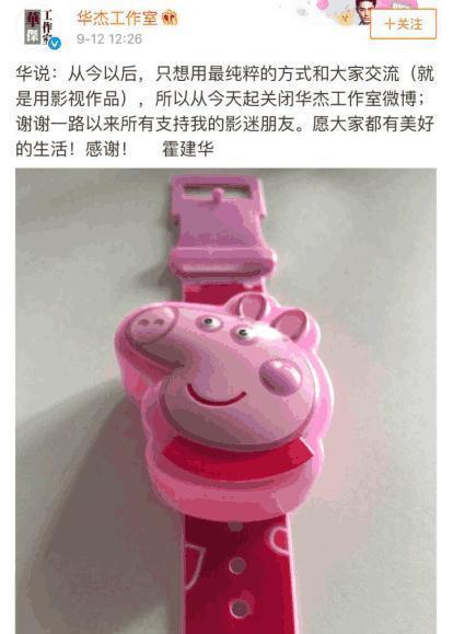 霍建华退出微博和脸书，堪称史上最佛男明星，粉丝也太惨了吧！