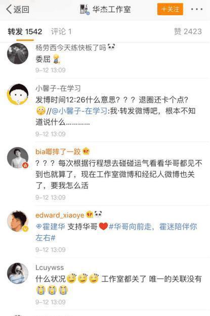 霍建华退出微博和脸书，堪称史上最佛男明星，粉丝也太惨了吧！