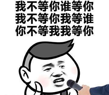 最近很火的表情包：三行情书系列