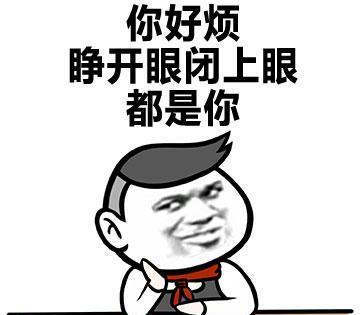 最近很火的表情包：三行情书系列