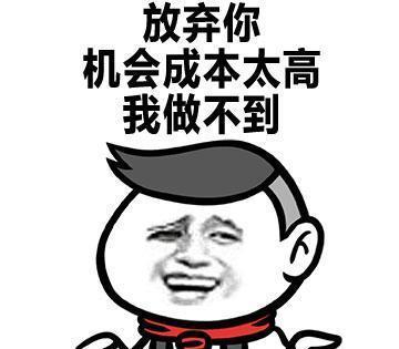 最近很火的表情包：三行情书系列