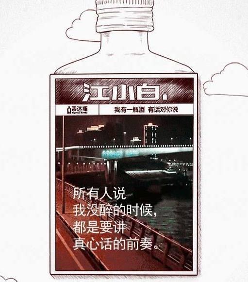 江小白最经典的七大文案语录，你被哪句感动了？