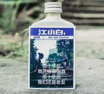 江小白最经典的七大文案语录，你被哪句感动了？