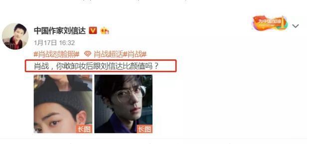 28岁肖战全球颜值第六，中国第一，被知名作家喊话：素颜来比一比