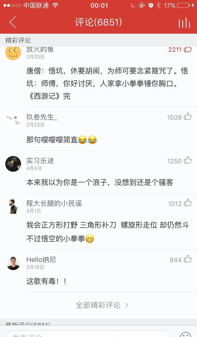 无形发骚，最为致命，推荐一首戴荃的《小荃拳之歌》