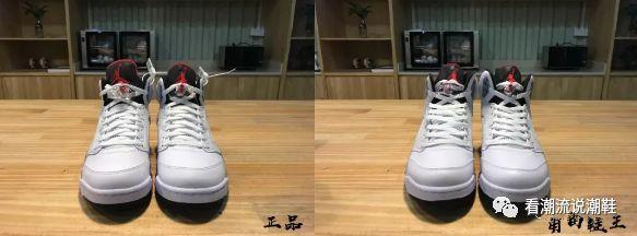 AJ5 白水泥如何辨别真假，AJ5 白水泥真假对比图