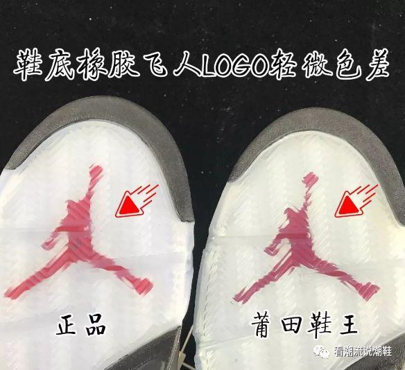 AJ5 白水泥如何辨别真假，AJ5 白水泥真假对比图