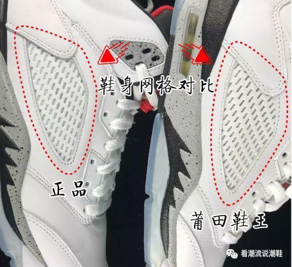 AJ5 白水泥如何辨别真假，AJ5 白水泥真假对比图