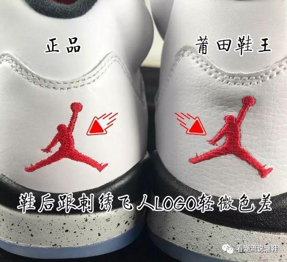 AJ5 白水泥如何辨别真假，AJ5 白水泥真假对比图