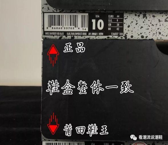 AJ5 白水泥如何辨别真假，AJ5 白水泥真假对比图