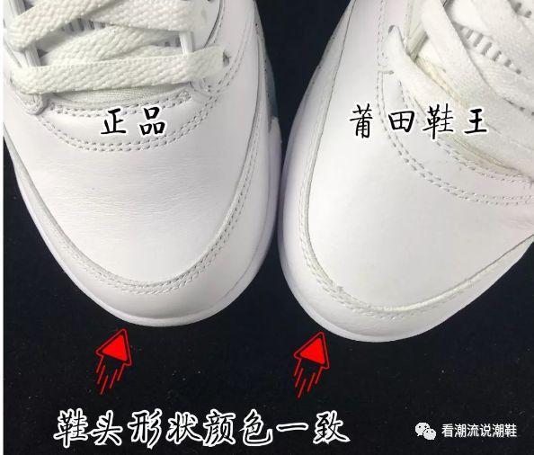 AJ5 白水泥如何辨别真假，AJ5 白水泥真假对比图