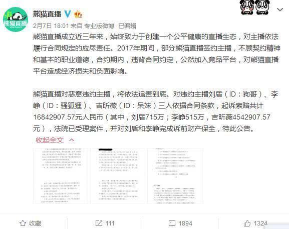 呆妹儿小霸王成斗鱼绝地求生主播一姐, 熊猫直播却将她告上法庭!