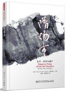 ​在历史学家眼中隋炀帝究竟是怎样一位皇帝