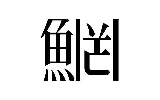 男人出轨后对妻子冷暴力 妻子该怎么应对冷暴力