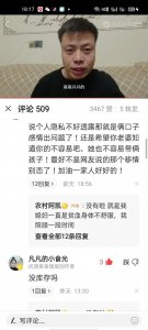 ​农村阿凯停更了