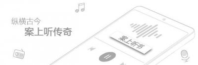 ​单田芳评书精品：说唐后传（音频）