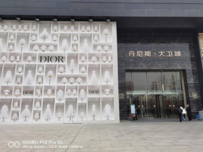 ​丹尼斯大卫城，郑州人的逛街首选