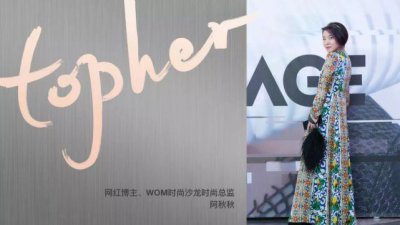 ​TOP HER - 阿秋秋：网红博主门槛很低