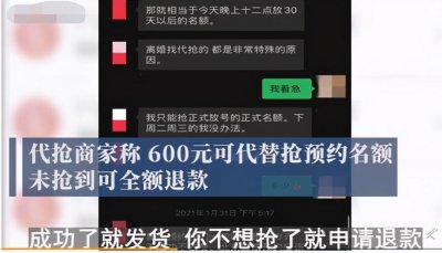 ​你在黄牛那买的票是真是假？这一招轻松辨别