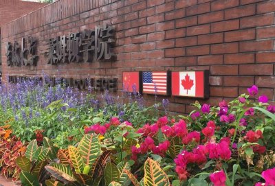 ​从吉林大学莱姆顿学院4+0国际本科毕业的学生最后都怎么样了？