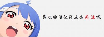 ​盘点动漫中的魔王，被一口蜂蜜就收买了，米莉姆你是小孩子吗