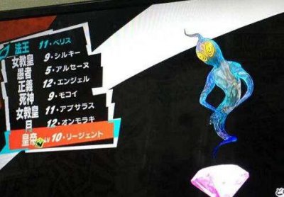 ​女神异闻录5宝魔有什么用 宝魔出现几率多大