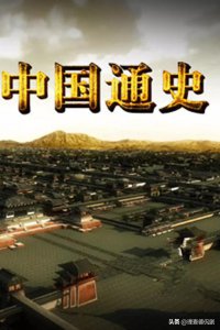 ​良心推荐，这 10 部中国历史记录片值得珍藏
