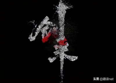 ​解密《剑来》：陆沉为何将重伤的宁姚送到陈平安家中？