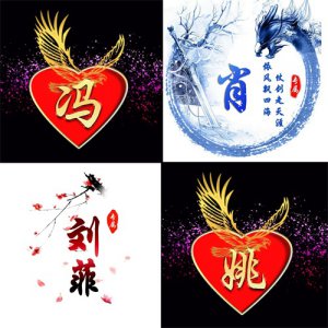 ​最新专属姓氏姓名头像合集，带走吧