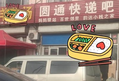 ​做快递吧能挣钱吗？