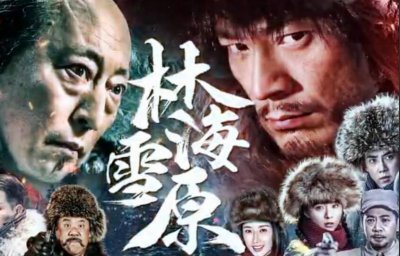 ​座山雕到底是什么？到普通话采集地承德滦平火斗山看看就明白了