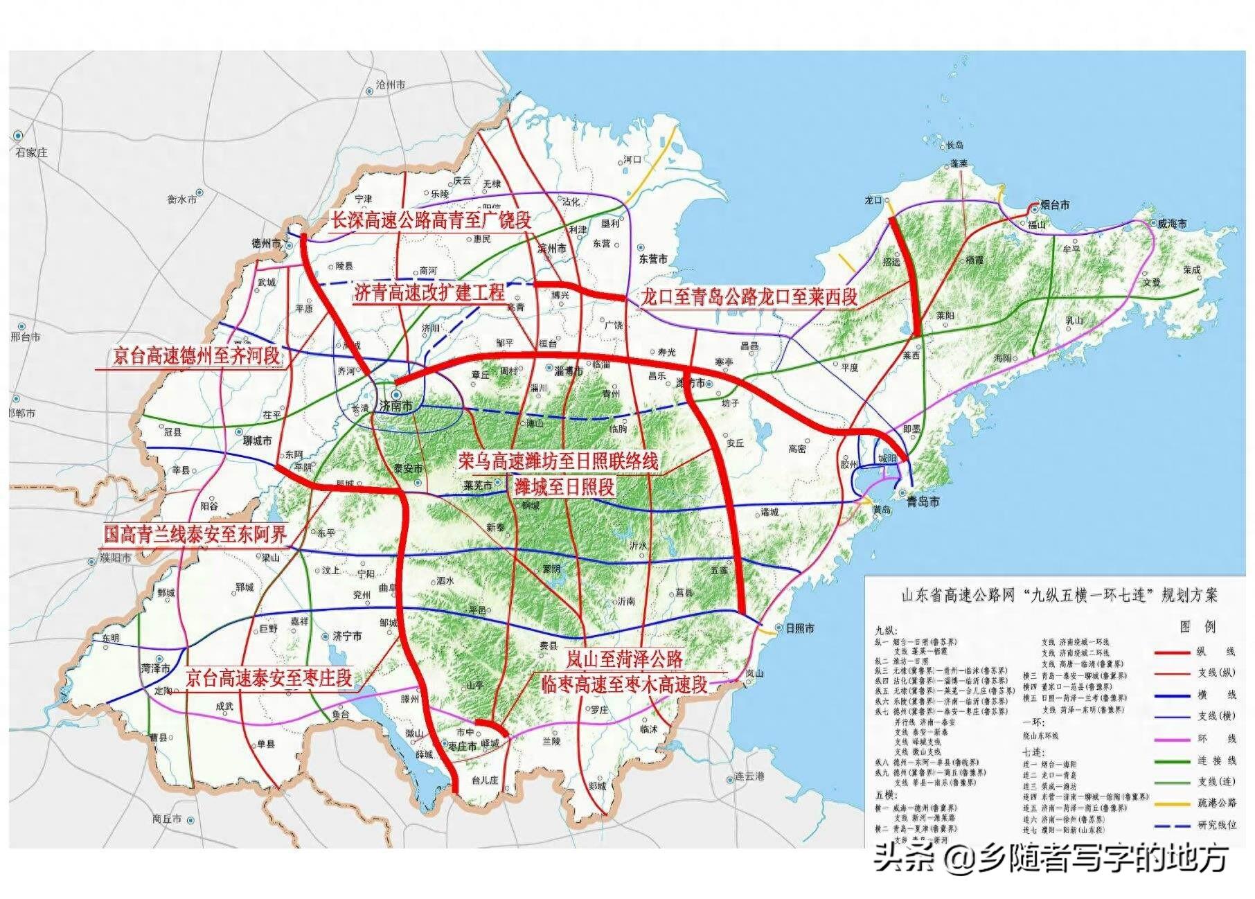 山东省高速公路网中长期规划图，山东人收藏了