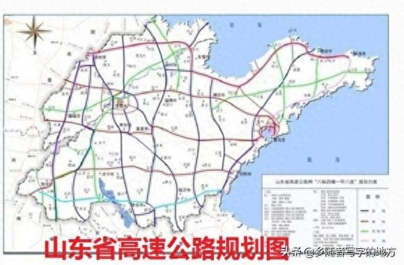 山东省高速公路网中长期规划图，山东人收藏了