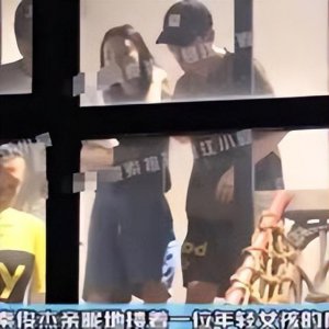 ​秦俊杰与杨紫感情破裂，疑似另有新欢，现身酒店与一女子举止亲密