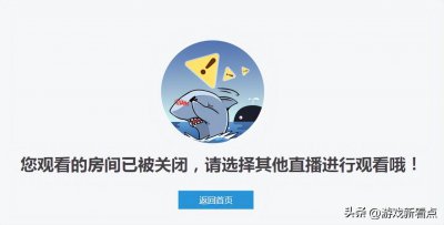 ​斗鱼骚白已成为历史，白家军转战新平台，五年人气依旧不减