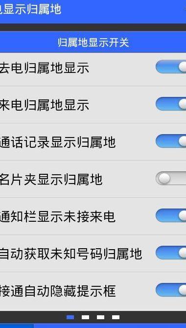 来电归属地显示(来电归属地显示软件免费下载)