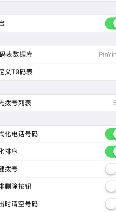 来电归属地显示(来电归属地显示软件免费下载)