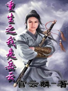 ​精心推荐超好看的三本架空历史军事小说,喜欢就赶紧收藏吧！