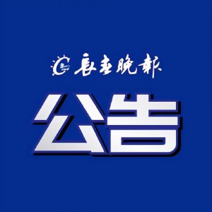 ​微信最新公告