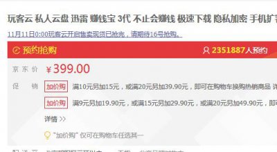 ​“一币一别墅”的“玩客币” 有人靠它发了财？